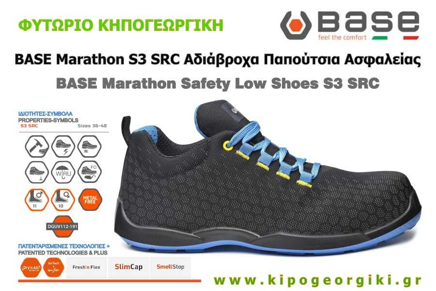 Παπούτσια Ασφαλείας BASE I-Robox S3 CI ESD SRC Προδιαγραφές